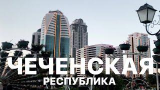 Чеченская республика достопримечательности | Что посмотреть в Чечне - топ мест