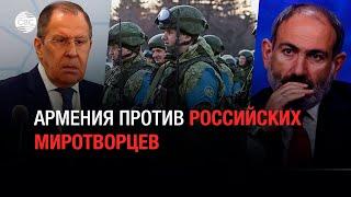 Армения против российских миротворцев