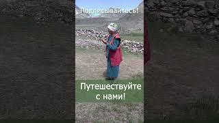 Алтайская шаманка о России и её народах  #Shorts   #путешествие  #местосилы