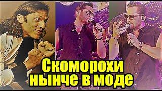 Концерты Реввы отменяются по России, артист начал выступать в ресторанах