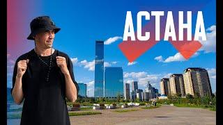 АСТАНА | Столица Казахстана | Современный город с градостроительными ошибками | Небоскребы и пустыри