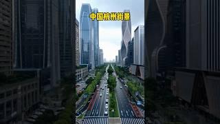 給台灣人見識下什麼叫城市，中國杭州2023亞運會舉辦地