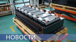 Системы накопления энергии / Первая в России Гигафабрика / Производство литий-ионных аккумуляторов