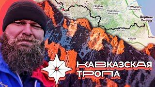 Секреты горных сел: путешествие по Кавказкой тропе . Узоры времен.