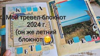 12 сентября 2024 г.