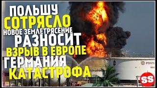 Землетрясение, в России Пожар, Новости Сегодня, Турция сегодня, Торнадо 10 Мая! Катаклизмы за неделю
