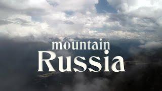 Mountain Russia. My own view. Горная Россия. Мой взгляд.