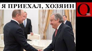 ООН меняет штаб-квартиру? Гутерриш уже в Казани на ковре у хозяина