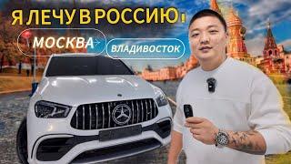 Авто из Кореи в Россию под ключ 2024 | Поездка в Россию | Новые партнеры | Цены g63 | x4 | gle | x6