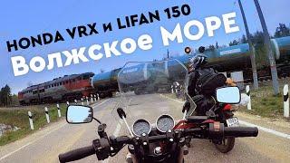Мото-путешествие на Honda VRX400  по "Золотому кольцу России" / Углич-Мышкин