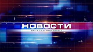 Новости 2024 07 04