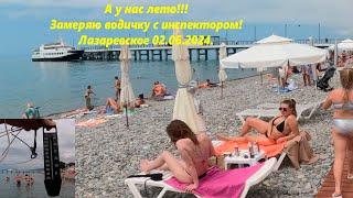 А у нас лето! Тепло! Море + 20!!! Погодка супер!