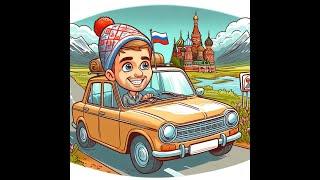 ДОК путешествует по россии
