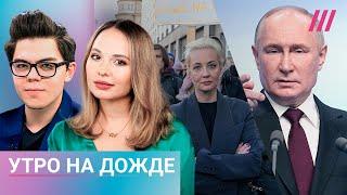 Итоги выборов. Путин назвал Навального по имени и прокомментировал его смерть