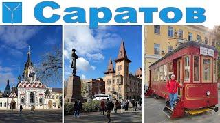 Саратов или 6-й день круиза на теплоходе Мустай Карим  |  Saratov