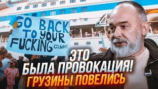 ❗️ШЕЙТЕЛЬМАН: корабель з росіянами в Батумі відправили СПЕЦІАЛЬНО!Путін вирішив провокувати грузинів