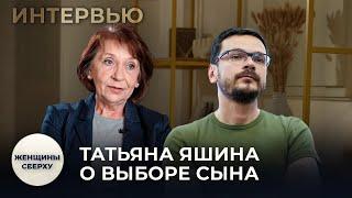 Интервью Татьяны Яшиной — о решении сына остаться в России, его первых шагах в политике и тюрьме