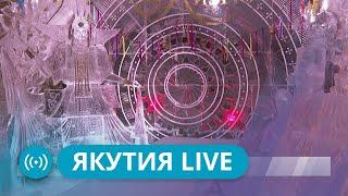 Якутия Live: Как создаются ювелирные шедевры