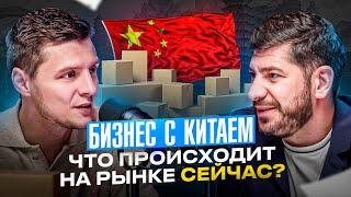 Дмитрий Ковпак — возможности на рынке Россия/Китай, будущее маркетплейсов, запуск бизнеса в 2023