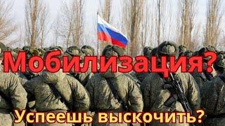 ЭЛЕКТРОННЫЕ ПОВЕСТКИ в России! Это МОБИЛИЗАЦИЯ?