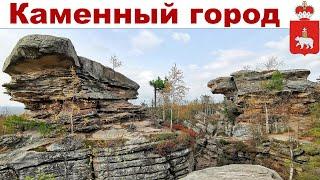 Загадочный Каменный город, Пермский край (3 июля 2023 г.)