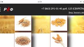 ЦЕНЫ В НОВОМ ГОДУ НА : Пшеницу, ячмень, кукурузу ,горох и лён