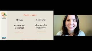 Let's speak Russian 23.05.2024 "Давайте говорить на русском" Центр "Альфа-Диалог"