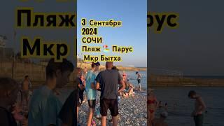 Народу ТЬМА ⚠️ Начало БАРХАТНОГО СЕЗОНА 