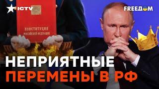 Вопрос выживания Путина, авиационный Рамштайн и Кремль ПОПИРАЕТ Конституцию РФ - главные новости дня