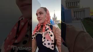 Выставка России вошла в топ 10 мест по посещаемости в мире #выставкароссия #обзор #прогулкапомоскве