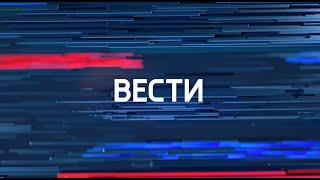 Россия 24 в 17:30 от 30.06.2023 - ГТРК "Белгород"