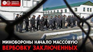 “Отчаянная вербовка” заключенных и бонусы для контрактников. Кремль ищет, как пополнить ряды армии