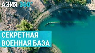 Тайны Иссык-Куля: как российская база стала главной достопримечательностью Кыргызстана? | АЗИЯ 360°