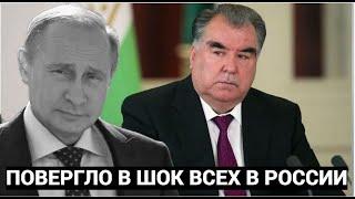 Рахмон сделал заявление, от которого вздрогнули вся Россия и Таджикистан