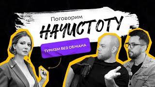 Как быстро получить визу, выбрать идеальный тур и остаться на Мальдивах / ПОДКАСТ НАЧИСТОТУ