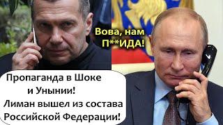 Путин решает, какие территории входят в состав России, а Зеленский - какие выходят.