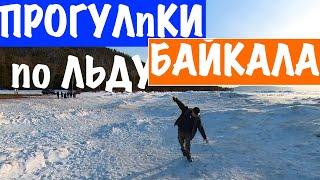 Экстрим на Байкале ! Парапланы и Опасный Лёд ! Paraglides and dagerous ice on Baikal  !