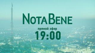 NotaBene 11.10.2024