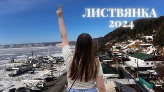 Листвянка 2024: Один день, Несколько приключений на Байкале!