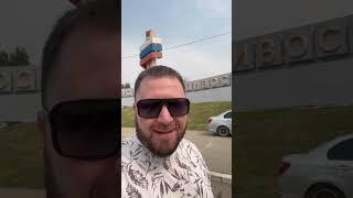 Стелла Москва-Владивосток/путешествие по России