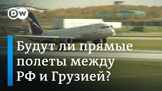 Возобновит ли Грузия авиасообщение с Россией?