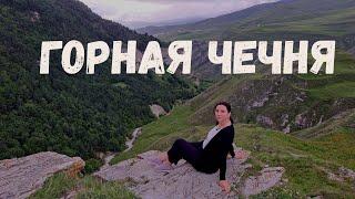 Горная Чечня | Невероятная красота Аргунского ущелья и озера Кезеной-Ам