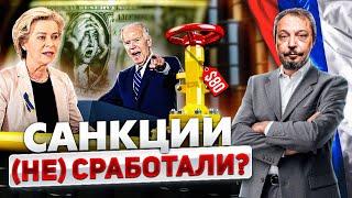 Нефтянка России: сработали ли Санкции Запада? | Борис Марцинкевич
