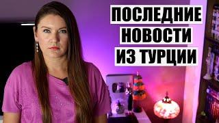 В ТУРЦИИ НАШЛИ ТЕЛО ПРОПАВШЕЙ РОССИЯНКИ. ТУРИСТКУ НЕ ПУСТИЛИ НА РЕЙС И СОРВАЛИ ПОЕЗДКУ В ТУРЦИЮ.