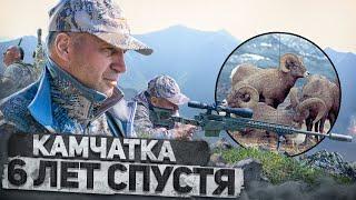 Трофейная охота на Камчатского барана 2. Шесть лет спустя