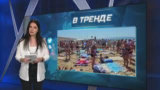Курортный сезон в России приводит в ужас! Как выглядят пляжи Анапы? | В ТРЕНДЕ
