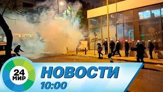 Новости 10:00 от 2.03.2023