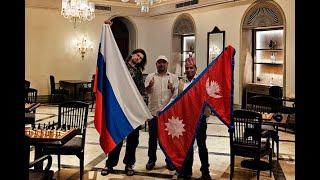 Товарищеский матч между шахматистами России и Непала