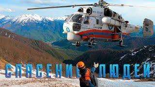 Спасение мамы и её сына с горы Ачишхо с помощью вертолета МЧС России
