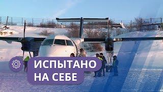 Испытано на себе: Авиация Якутии